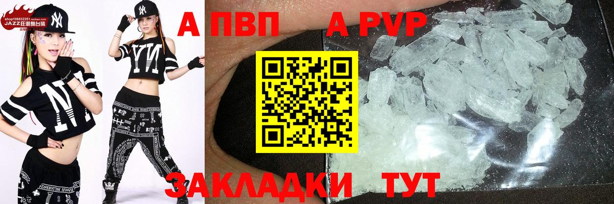 Курчатов  Alpha-PVP СК КРИС  Alpha-PVP Crystall  Вход с VPN  что такое наркотик  Alpha PVP крисы CK 