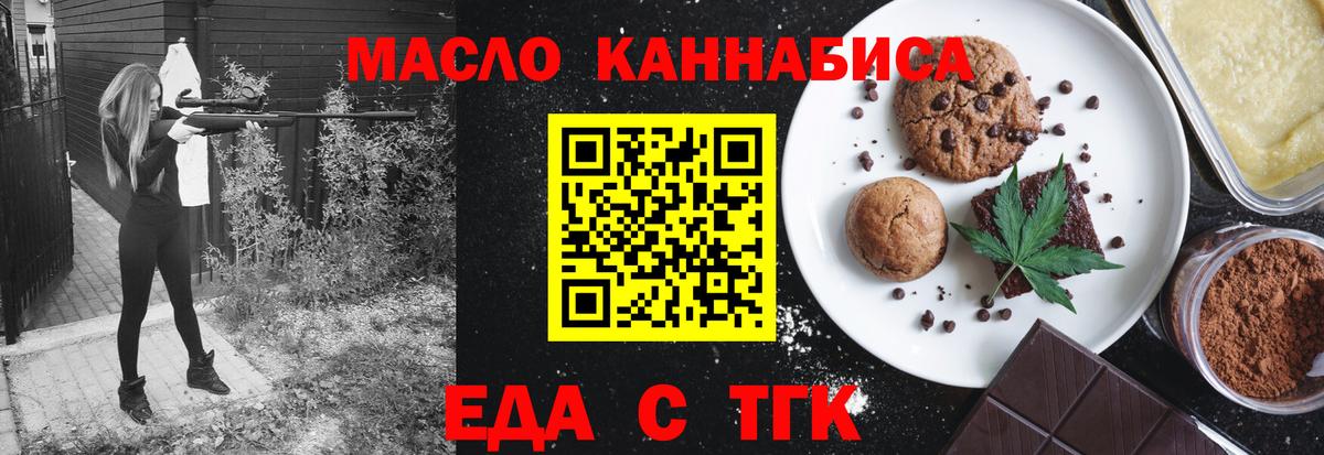 Cannafood конопля  Вход с VPN  Курчатов 