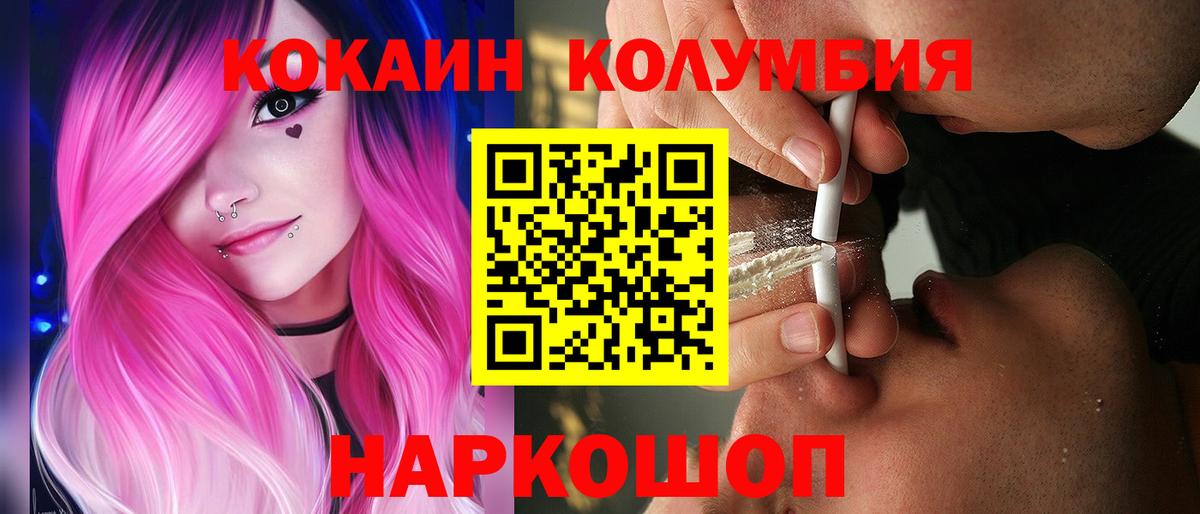 купить  сайты  Cocaine Fish Scale  Курчатов  Вход с VPN  Cocaine 97% 