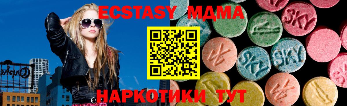 Курчатов  Ecstasy  Экстази 280 MDMA  Вход с VPN  Ecstasy 280мг 