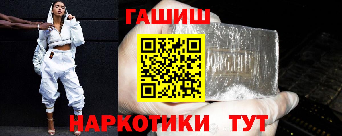 Гашиш 40% ТГК Курчатов