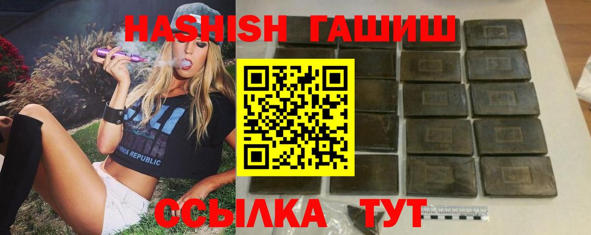 Курчатов  ГАШ hashish  Гашиш  ГАШИШ гашик  Вход с VPN 