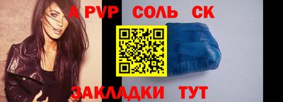 apvp Кингисепп