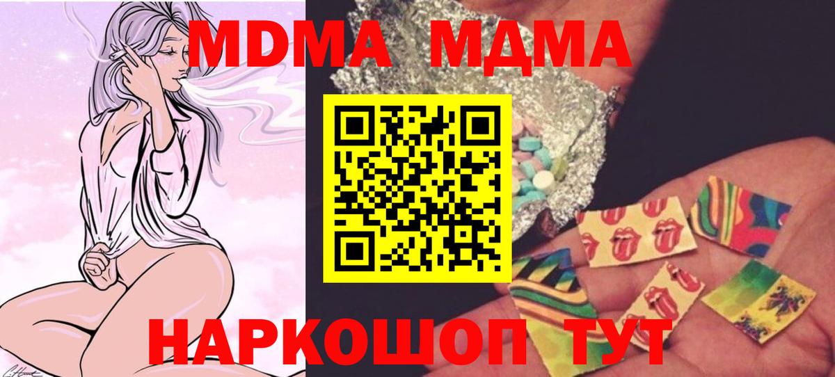МДМА молли Курчатов