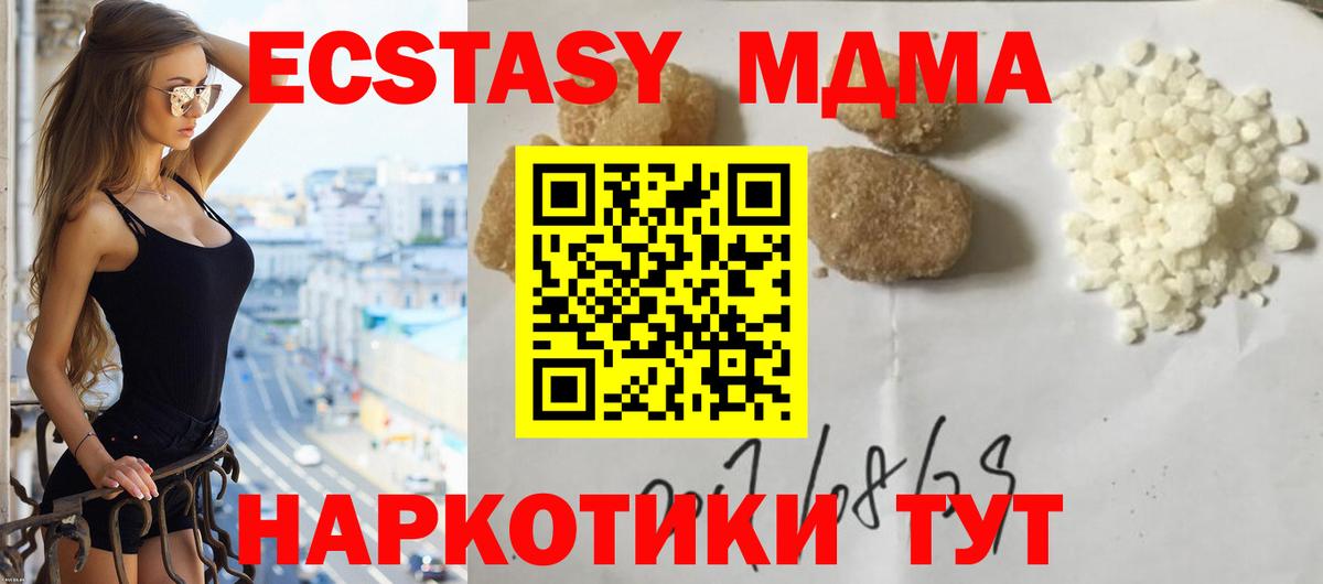 Курчатов  MDMA VHQ  MDMA VHQ  Вход с VPN 