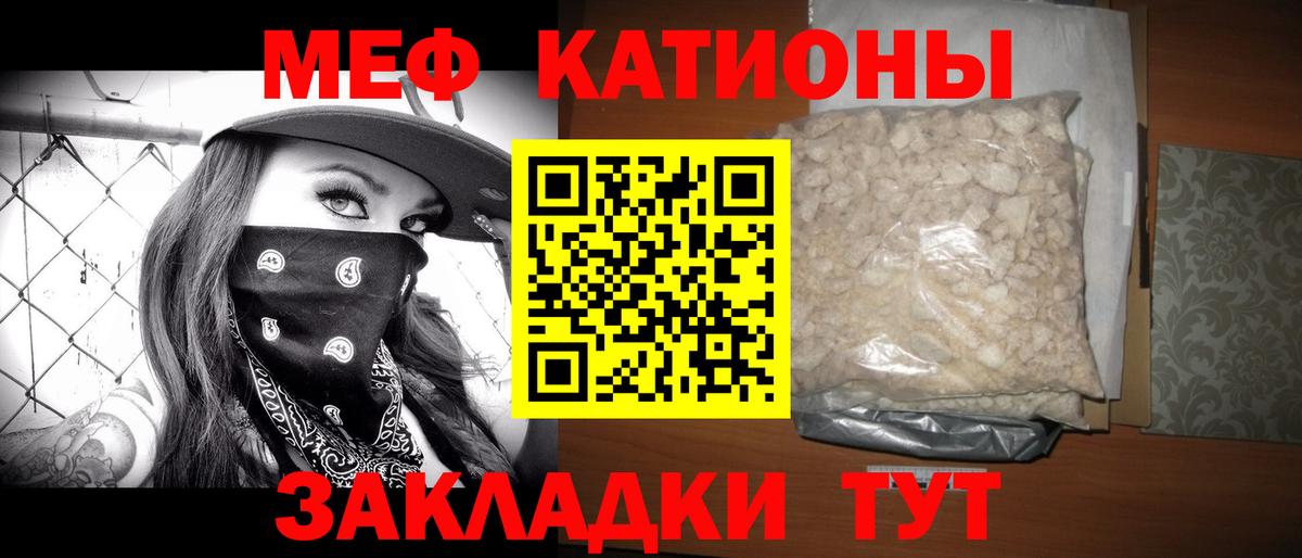 Мефедрон  Вход с VPN  Курчатов  закладка  Мефедрон mephedrone  Мефедрон мяу мяу 