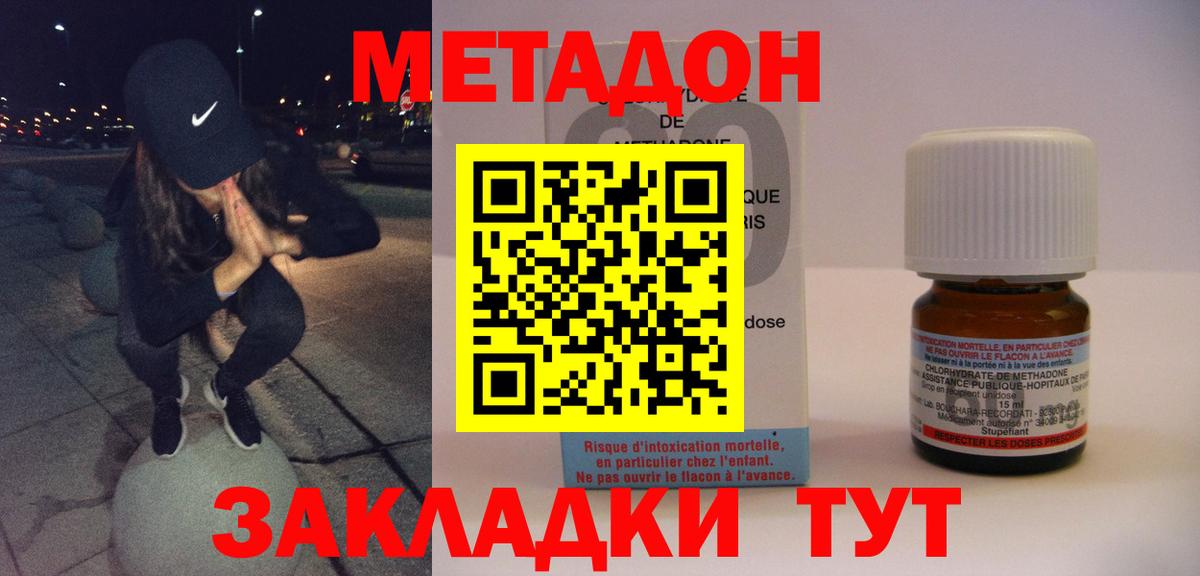 Метадон кристалл  Метадон кристалл  блэк спрут как войти  Курчатов  Вход с VPN 