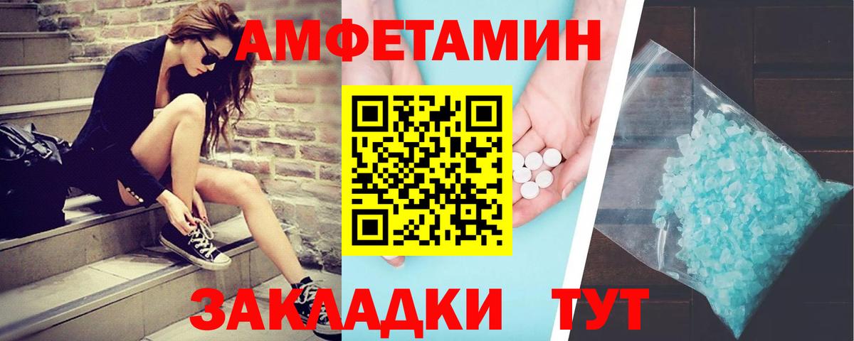 МЕТАМФЕТАМИН кристалл Курчатов