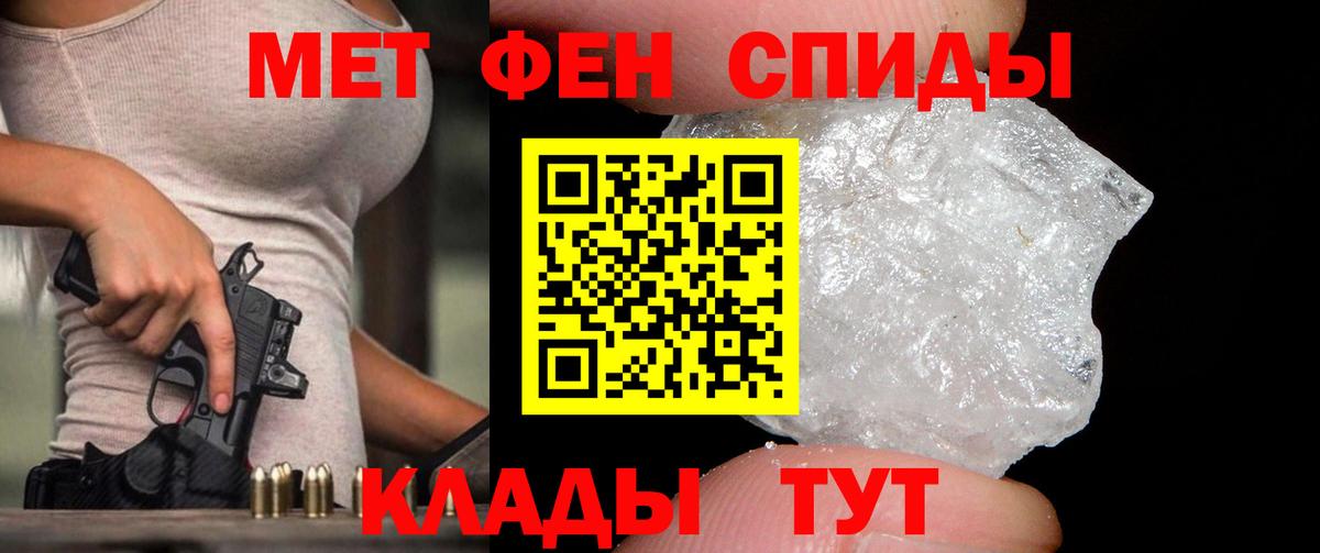 МЕТАМФЕТАМИН кристалл  МЕТАМФЕТАМИН кристалл  Вход с VPN  Курчатов 