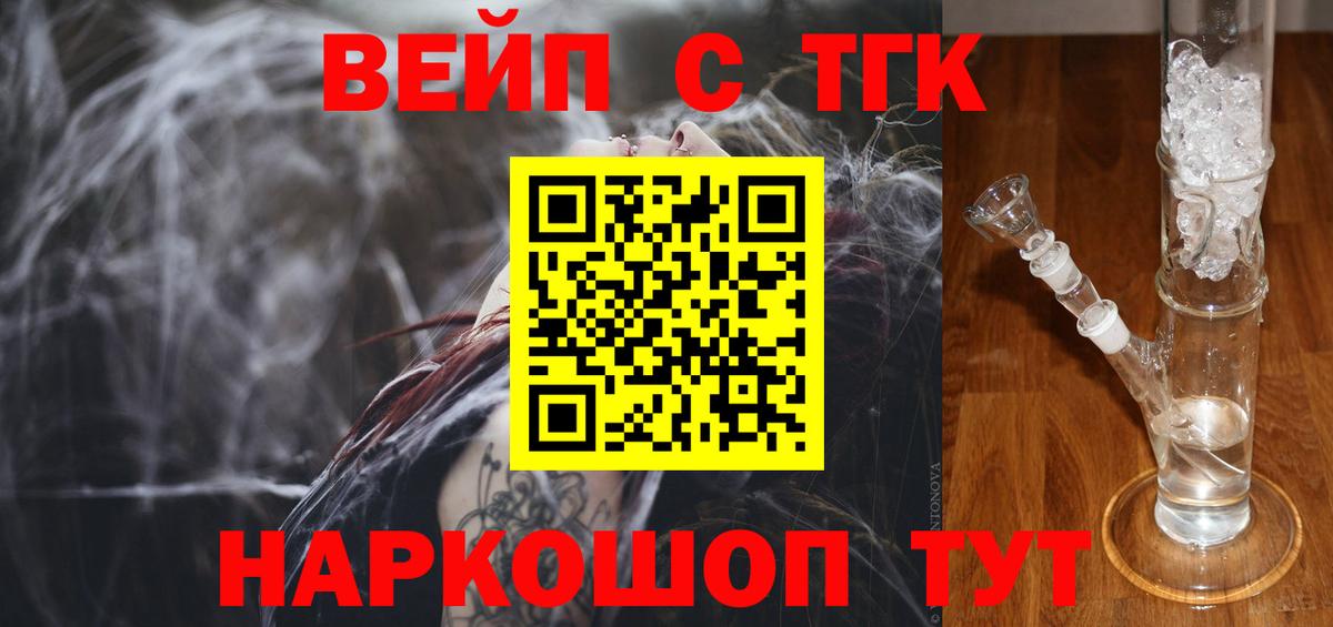 Курчатов  Дистиллят ТГК жижа  Дистиллят ТГК Wax  Вход с VPN 