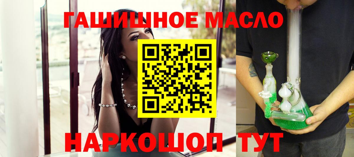 Дистиллят ТГК THC oil Курчатов