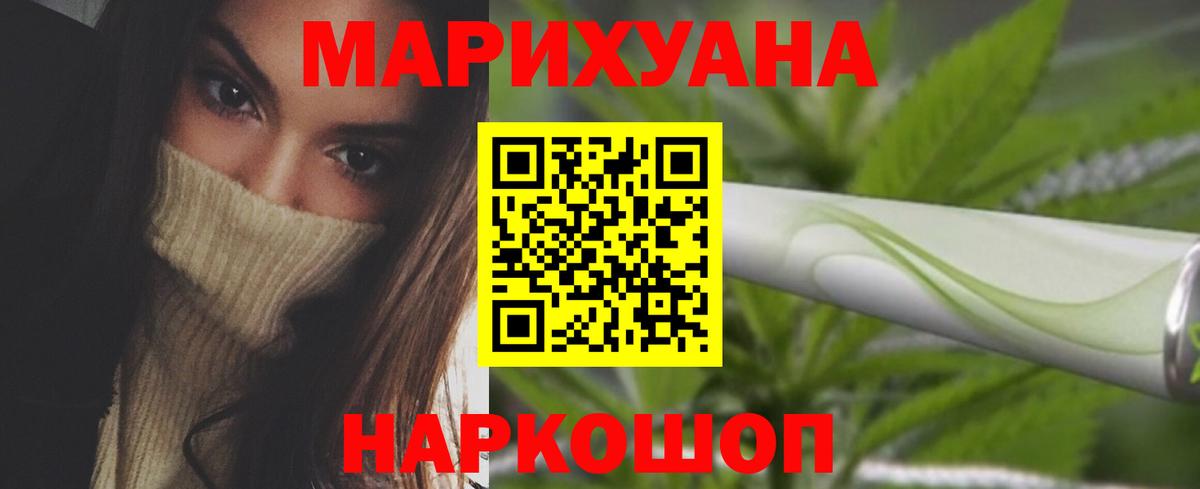Курчатов  Каннабис конопля  Бошки Шишки LSD WEED  Канабис конопля  Бошки Шишки AK-47  Вход с VPN 